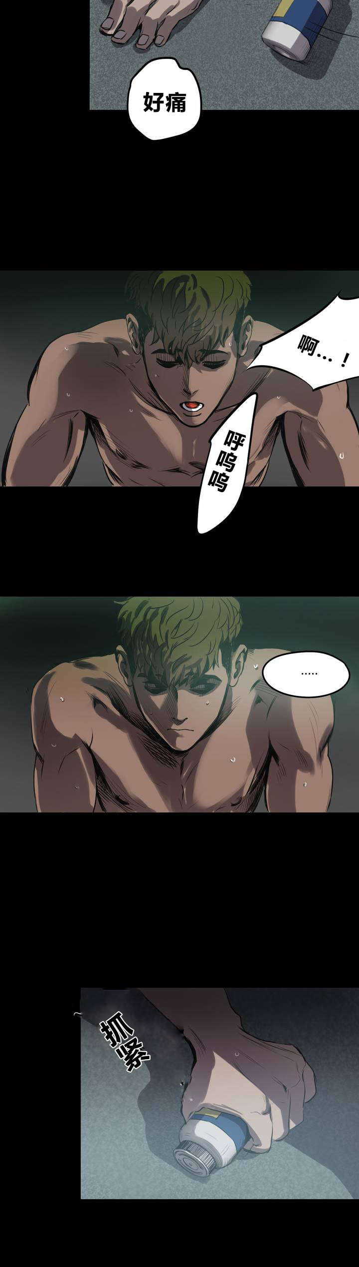 第6章：清洁3