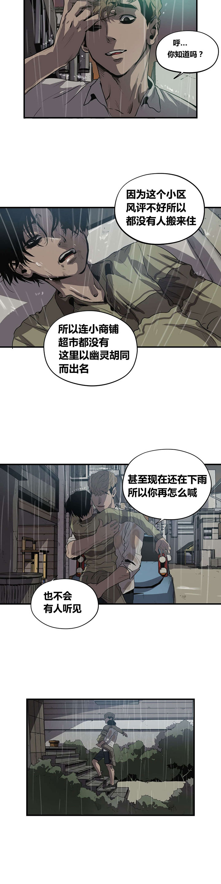 第20章：求救16