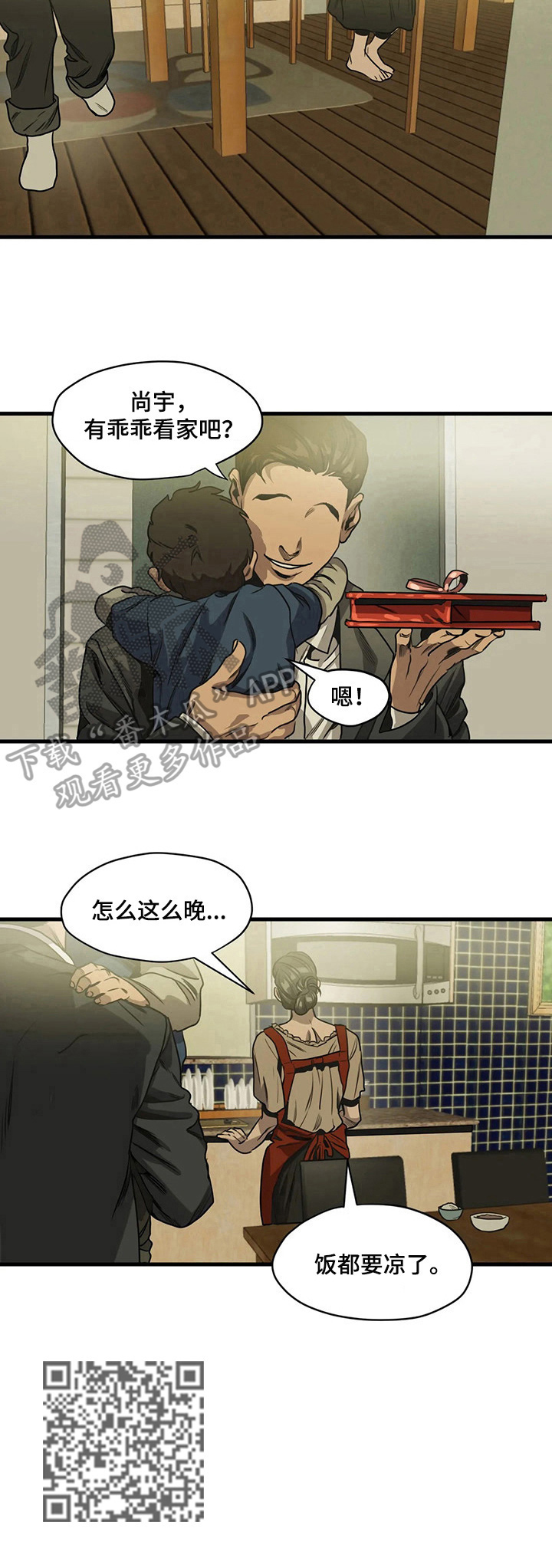 第109章：家庭7