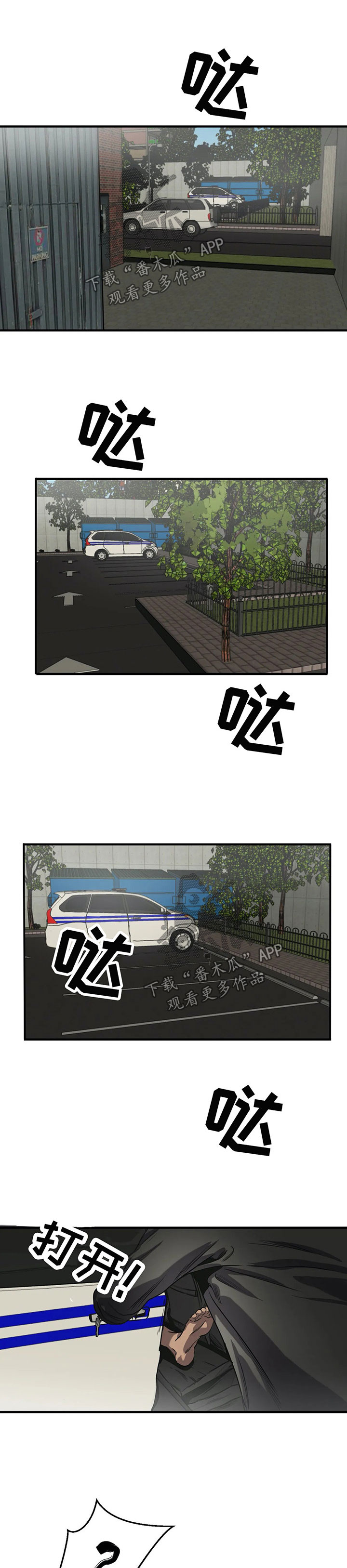 第87章：殴打5