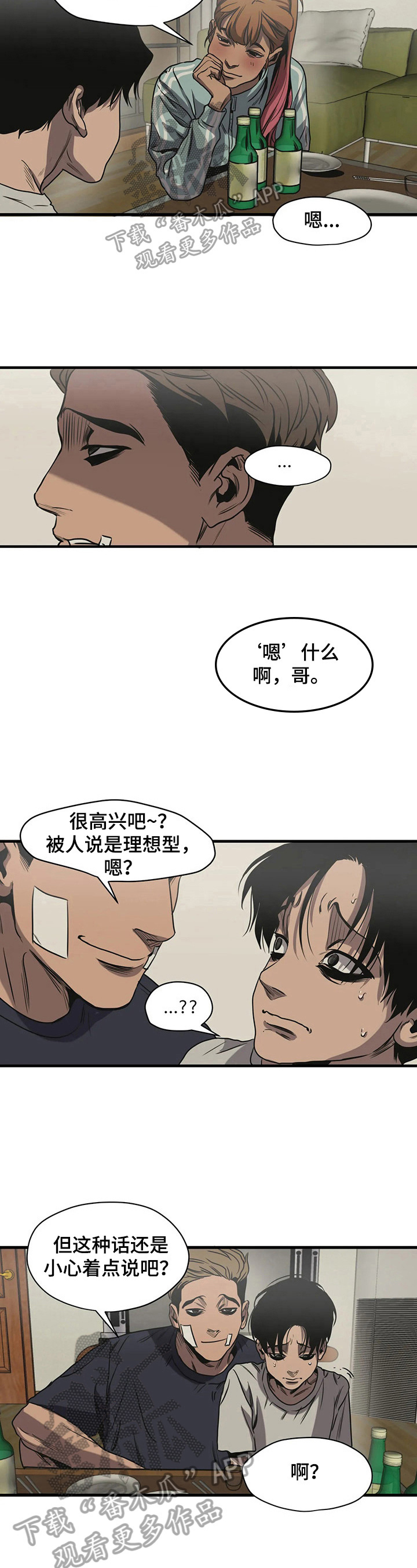 第118章：自我孤立2