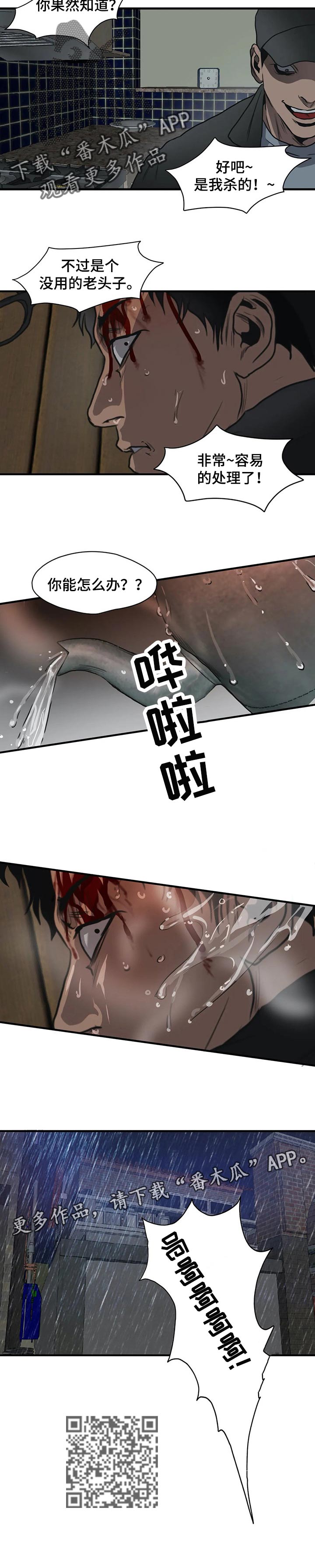 第183章：为我而做的事18