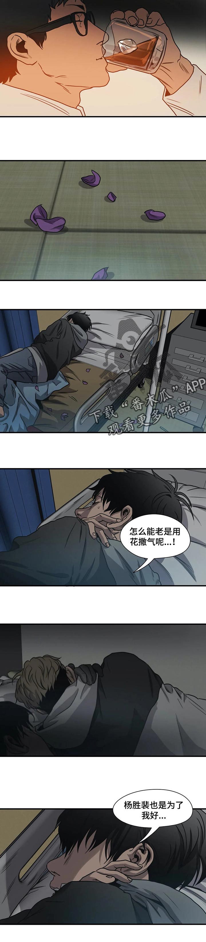 第193章：谁都可能背叛10