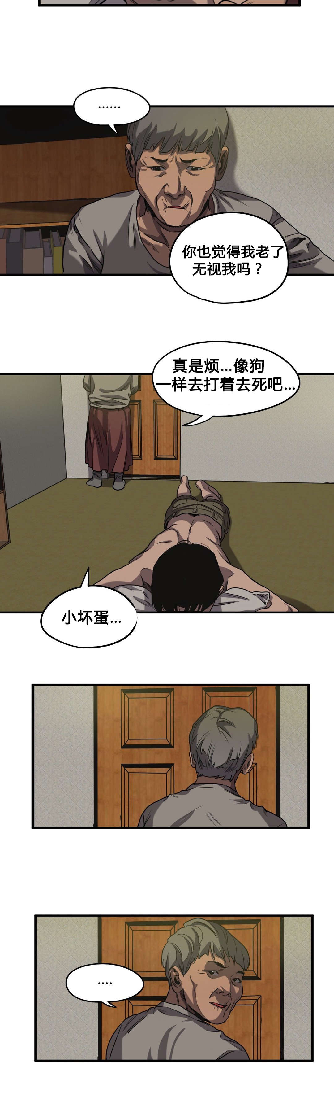 第59章：往事（一）22