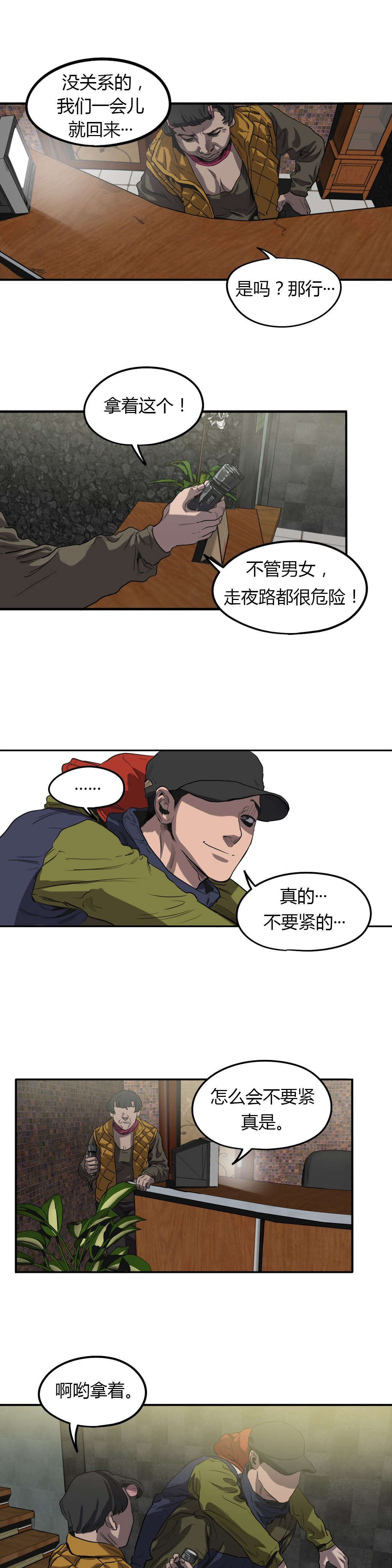 第55章：疑点18