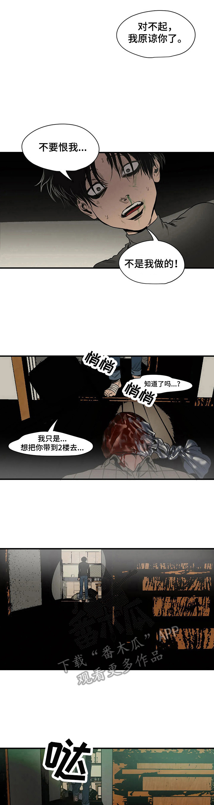 第137章：藏起来5
