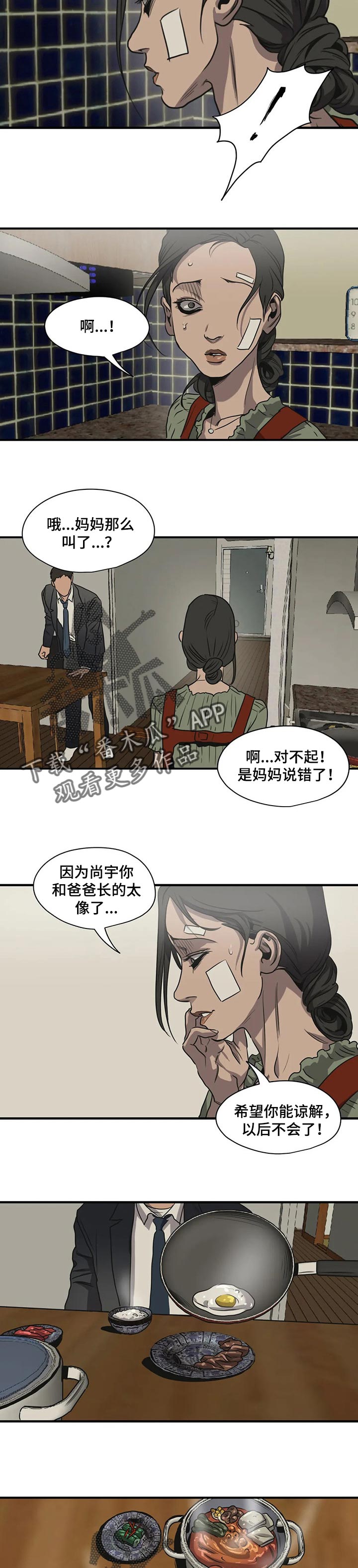 第166章：依靠的人14