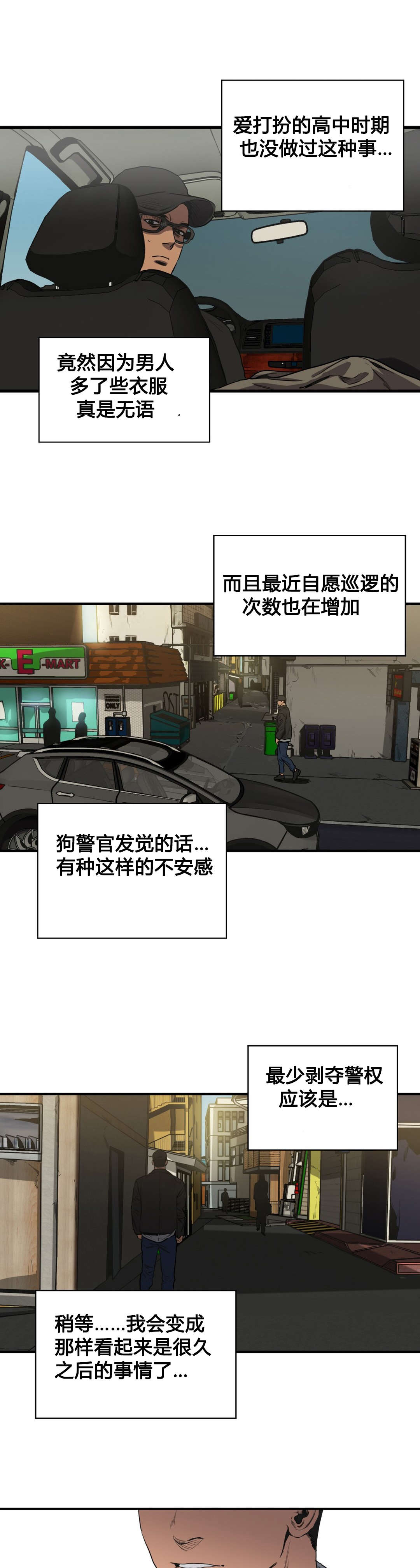 第70章：再次探查16
