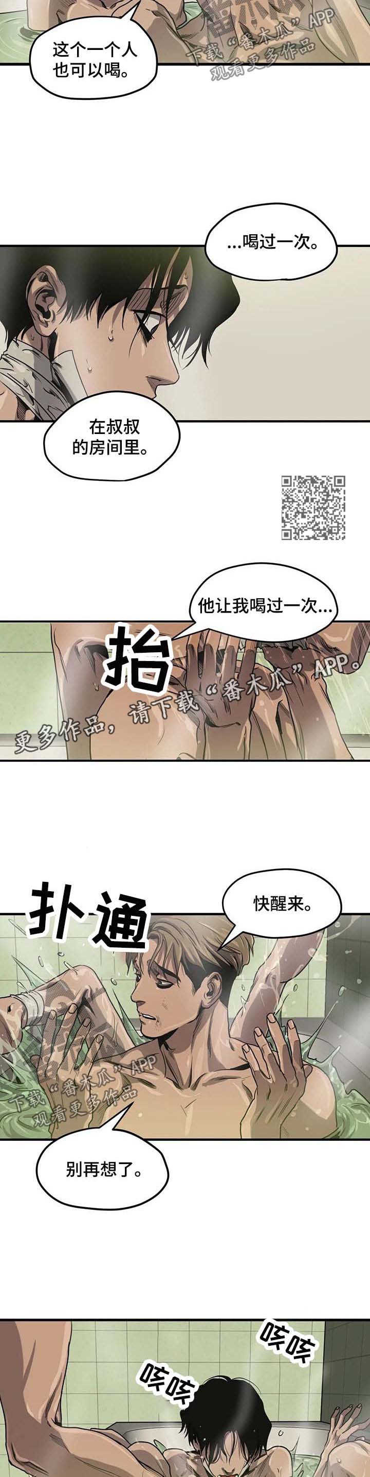第95章：游乐场（一）4