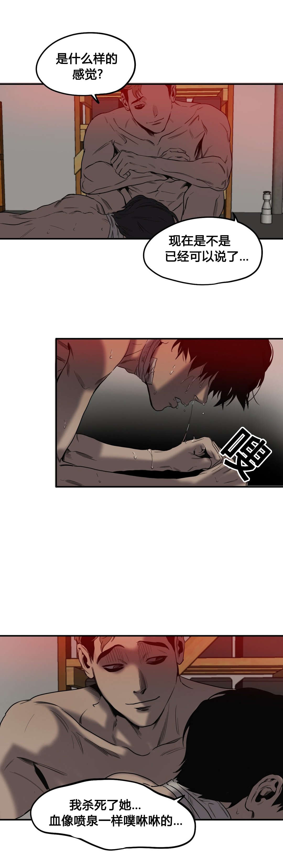 第48章：爆发16
