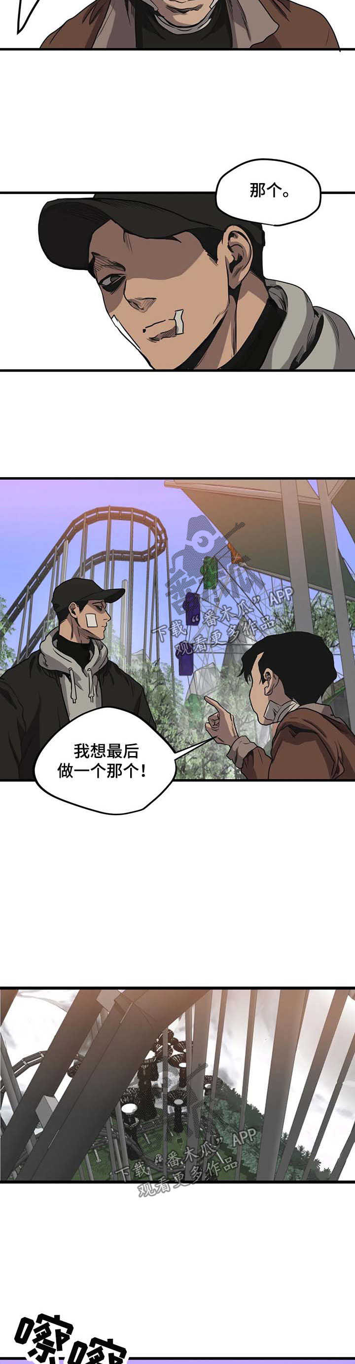 第99章：游乐场（五）2