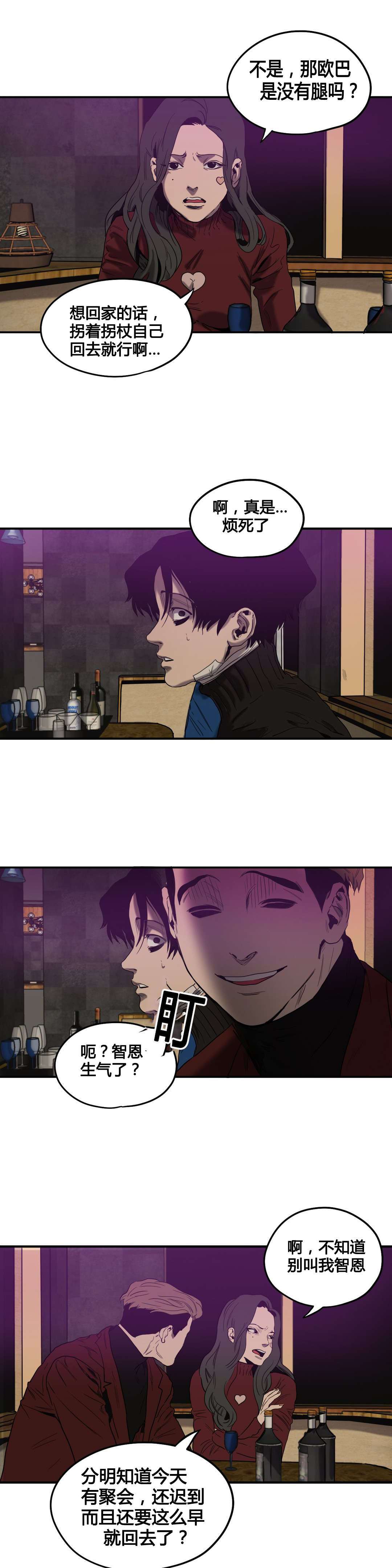 第43章：护送回家8
