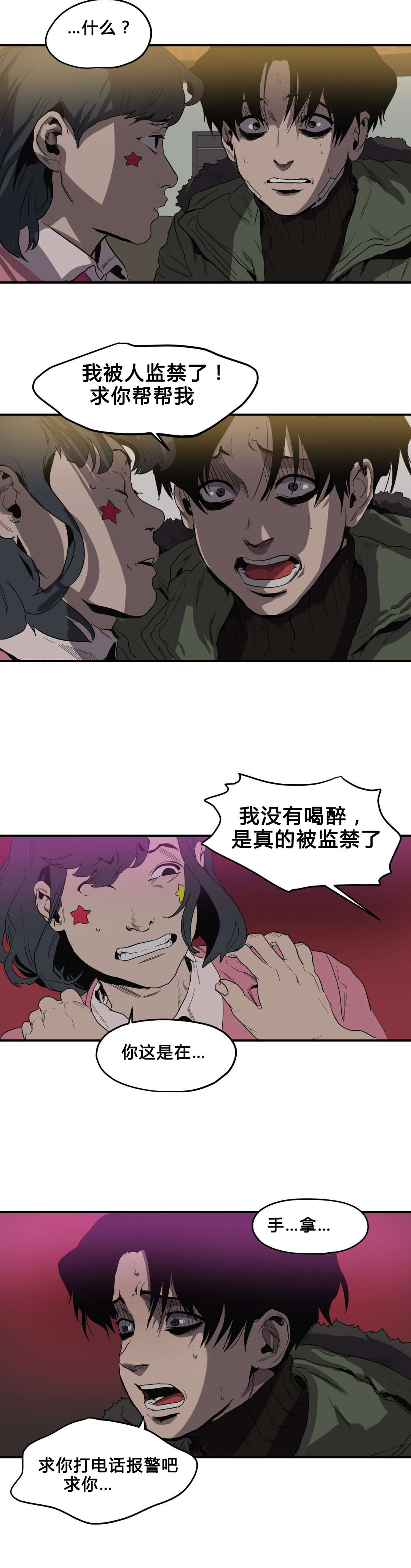 第39章：求助16