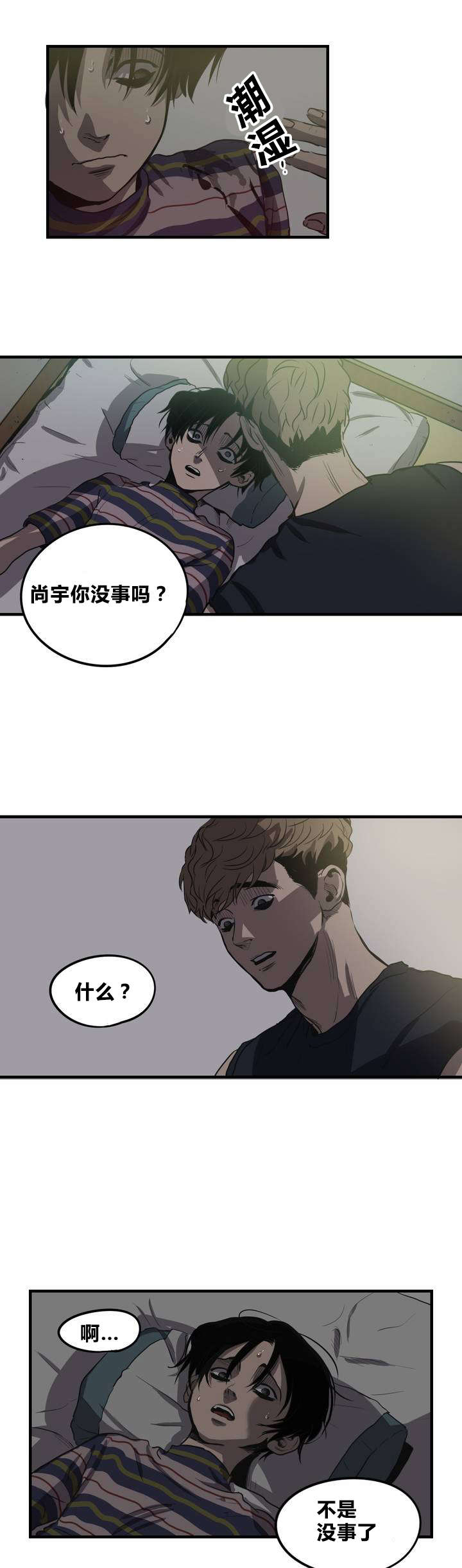 第13章：破桌子4
