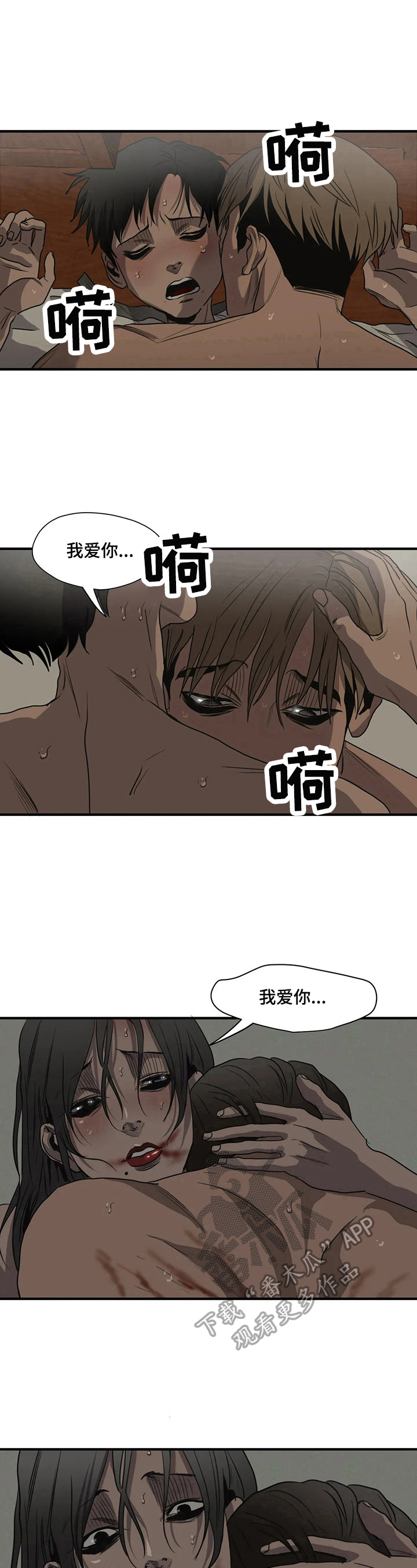 第163章：不是谎言7