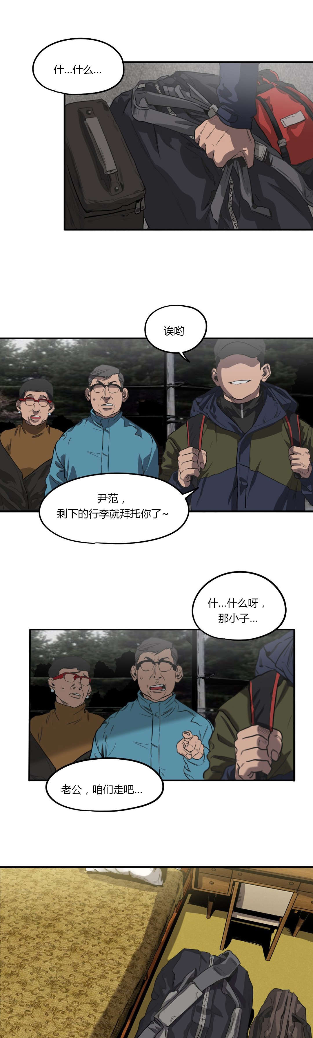 第53章：投宿5