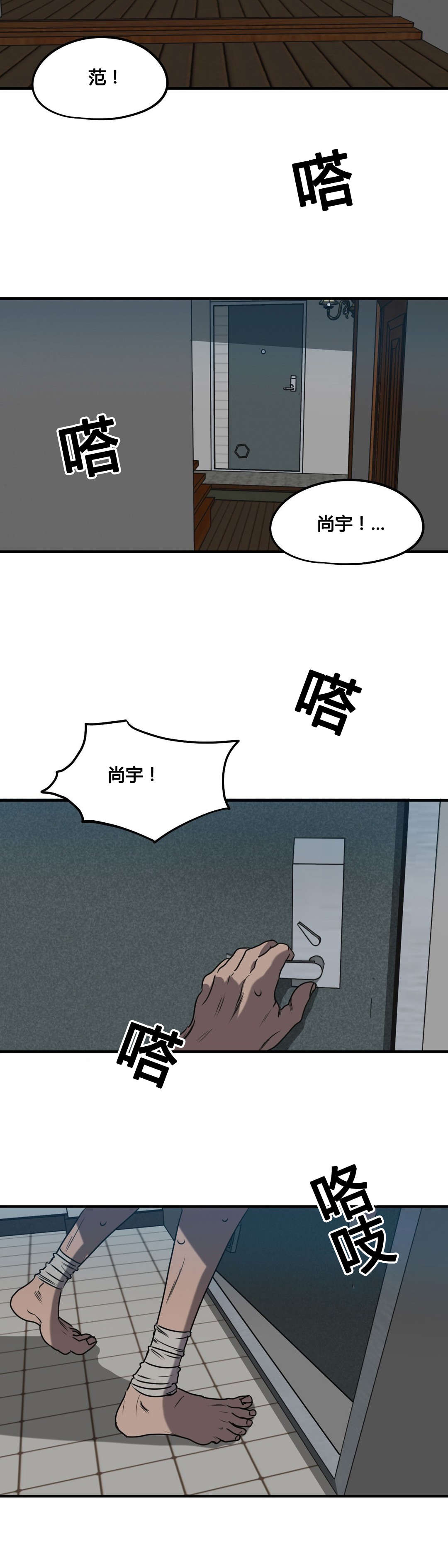 第83章：认罪10