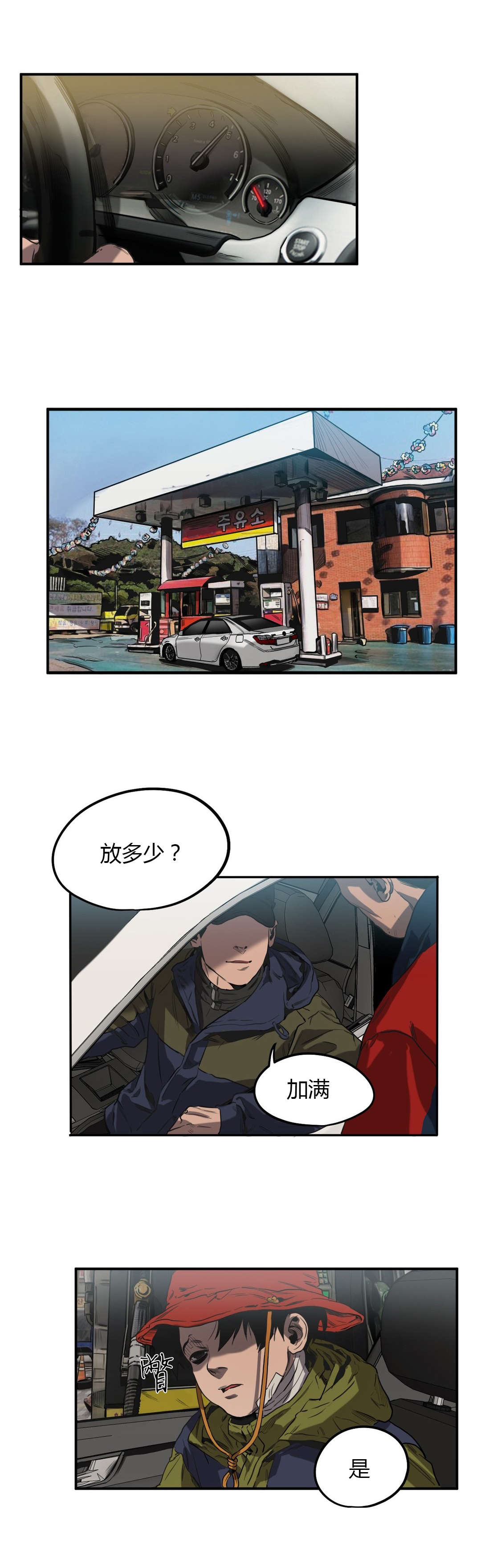第51章：登山约会14