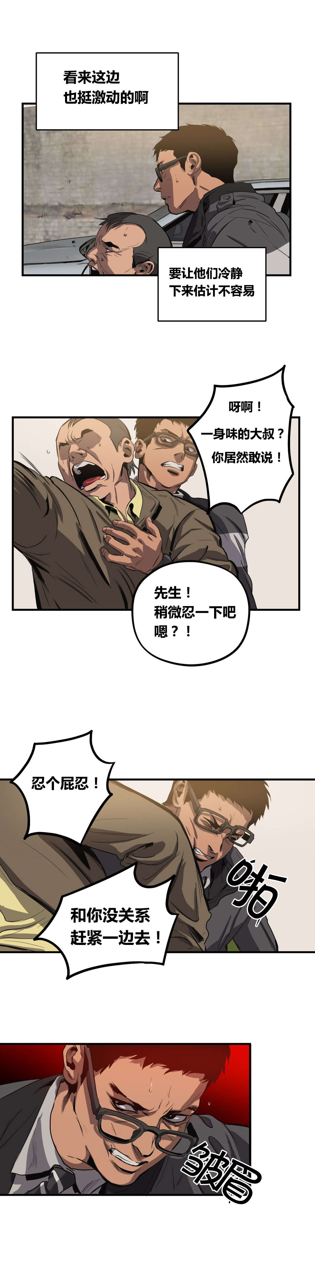 第29章：车祸7