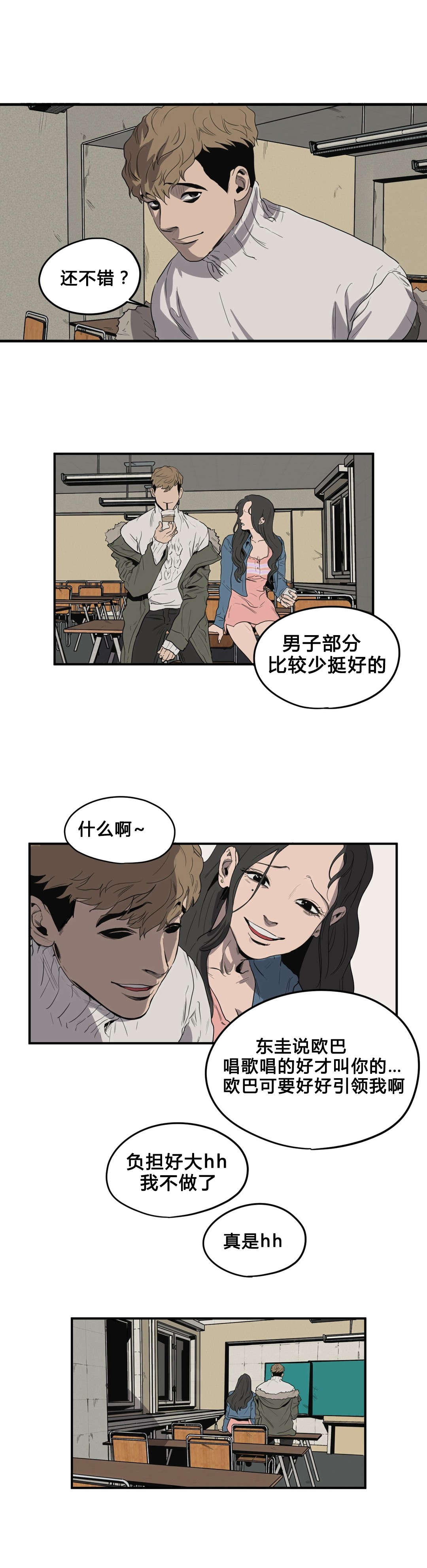 第38章：校庆8
