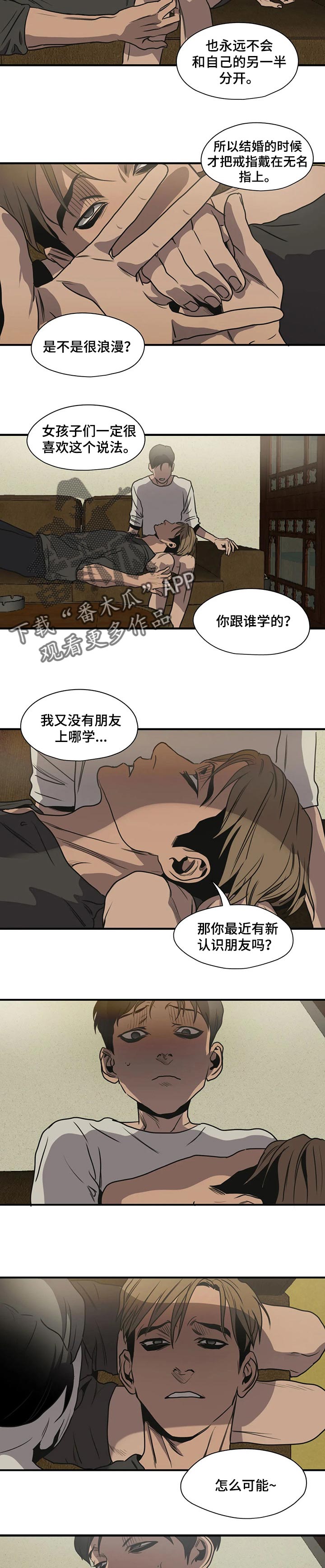 第172章：浪漫1