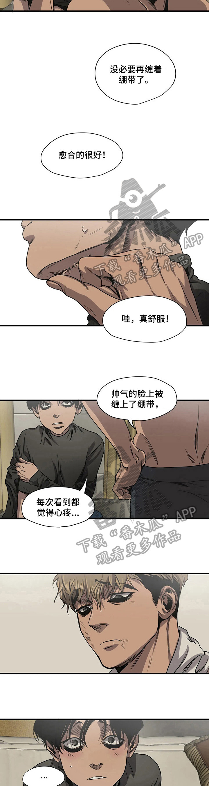 第105章：帅气4