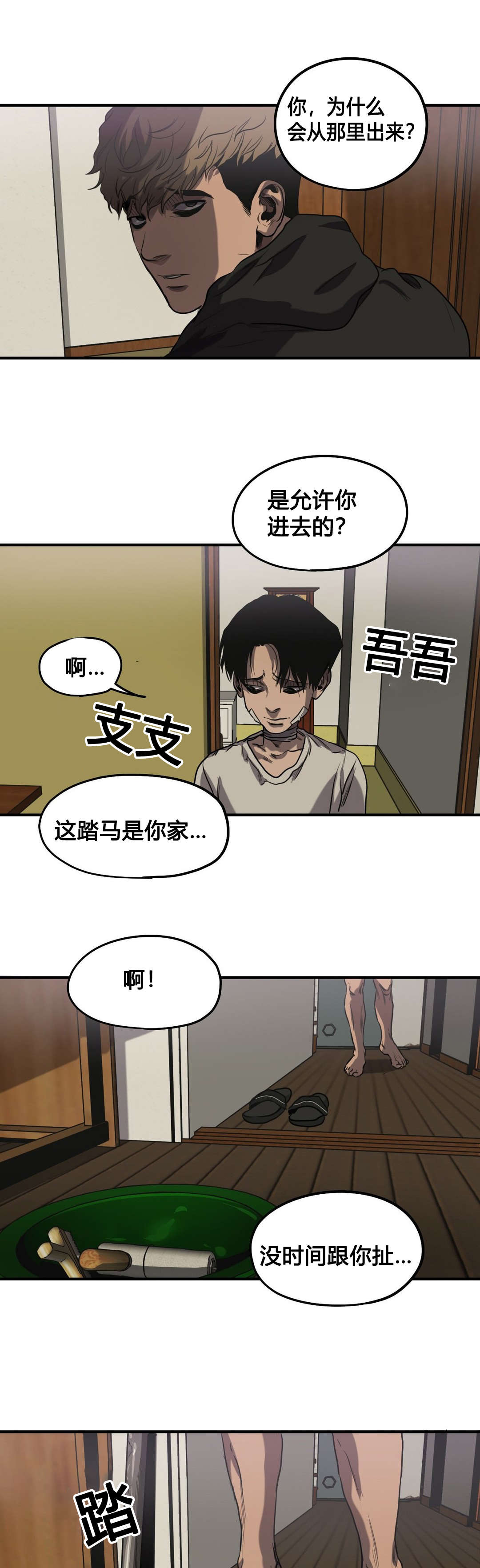 第72章：我会救你的17