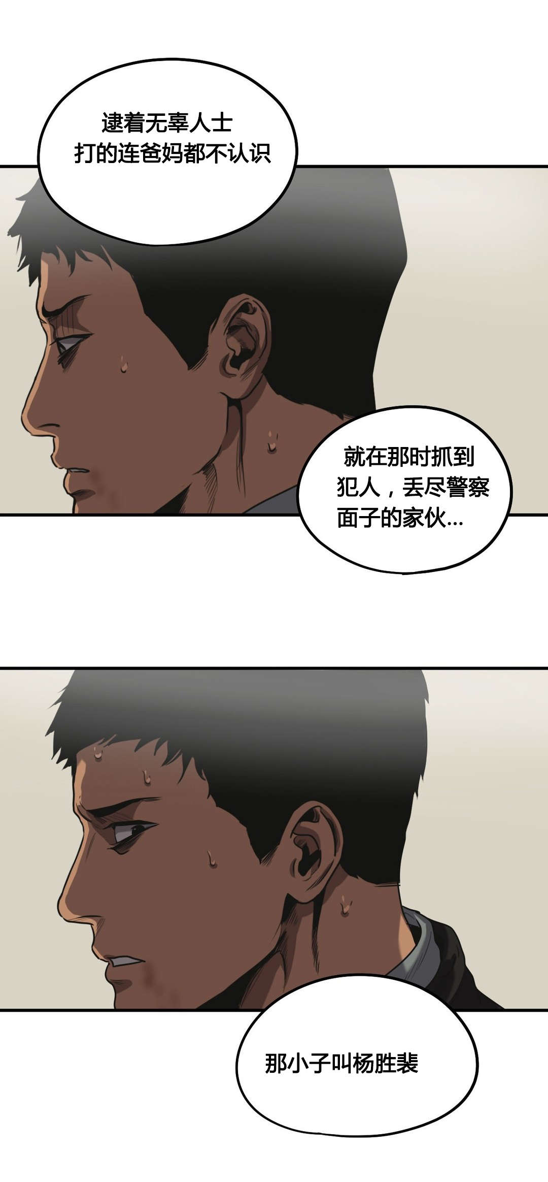 第78章：翻供12
