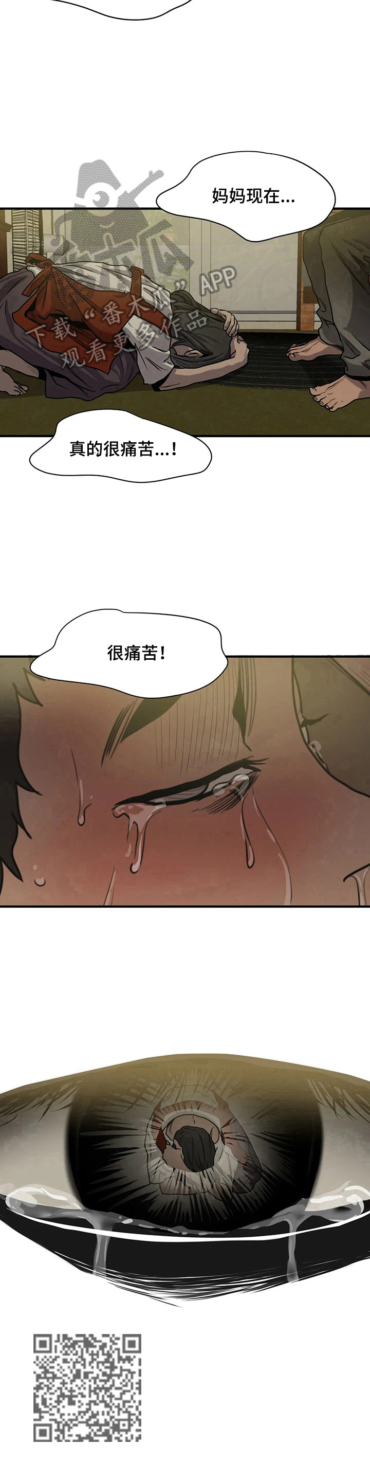 第157章：请求原谅9