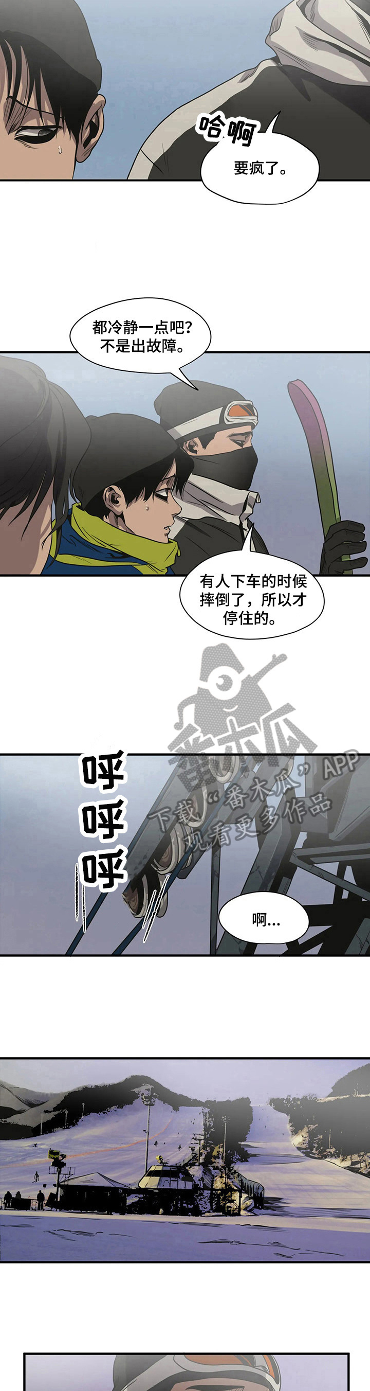 第121章：故障5