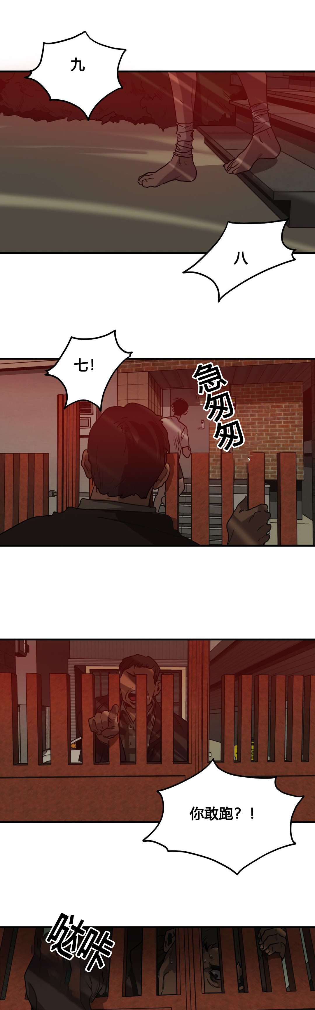 第82章：反抗2