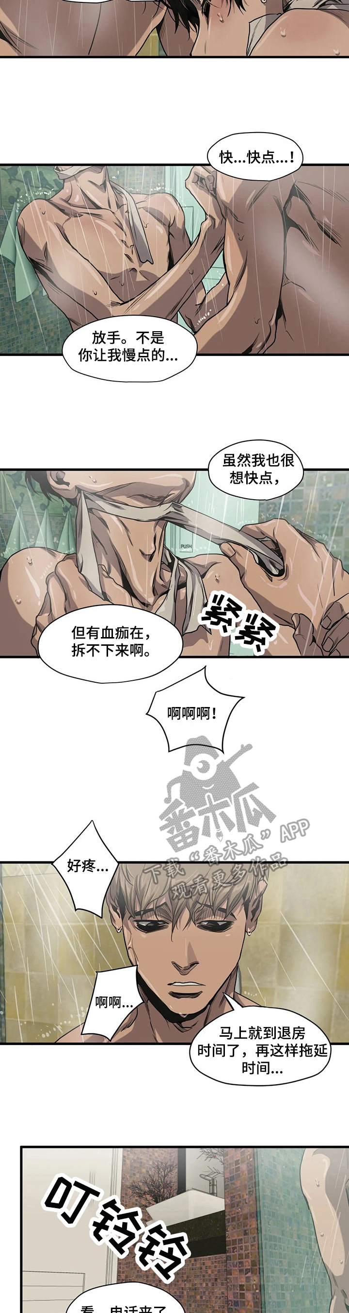 第105章：帅气1