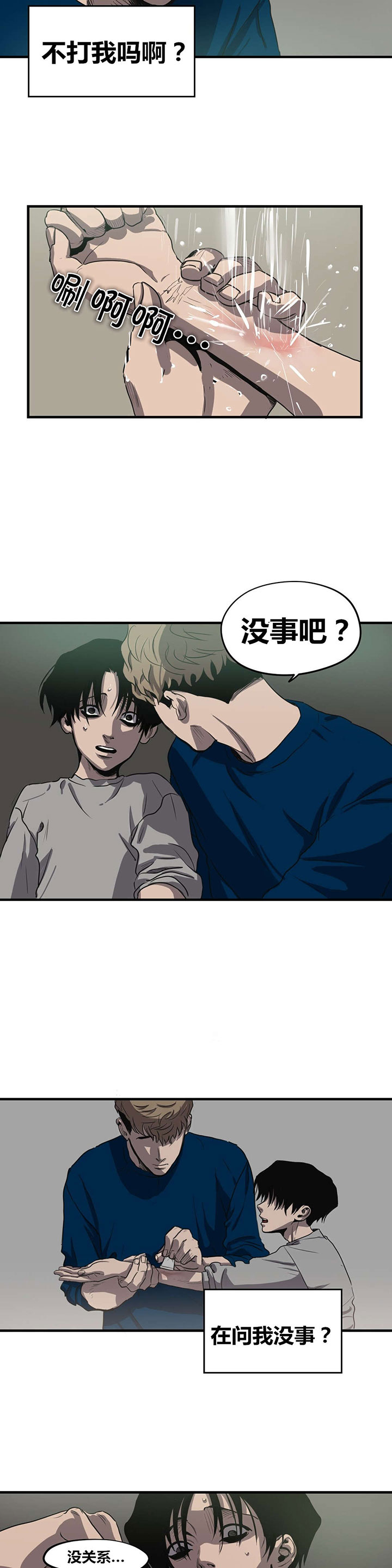 第15章：关系缓和7