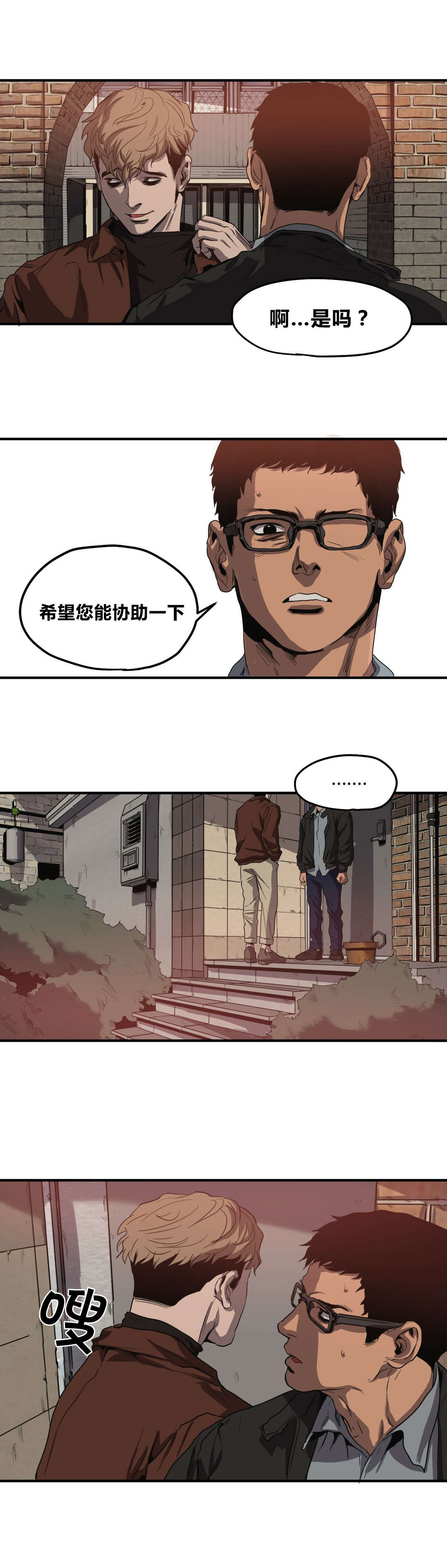 第32章：搜查4