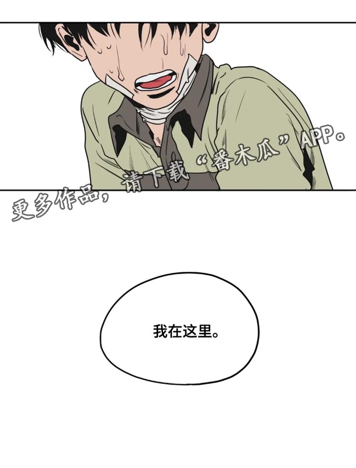 第200章：【番外】我在这里23