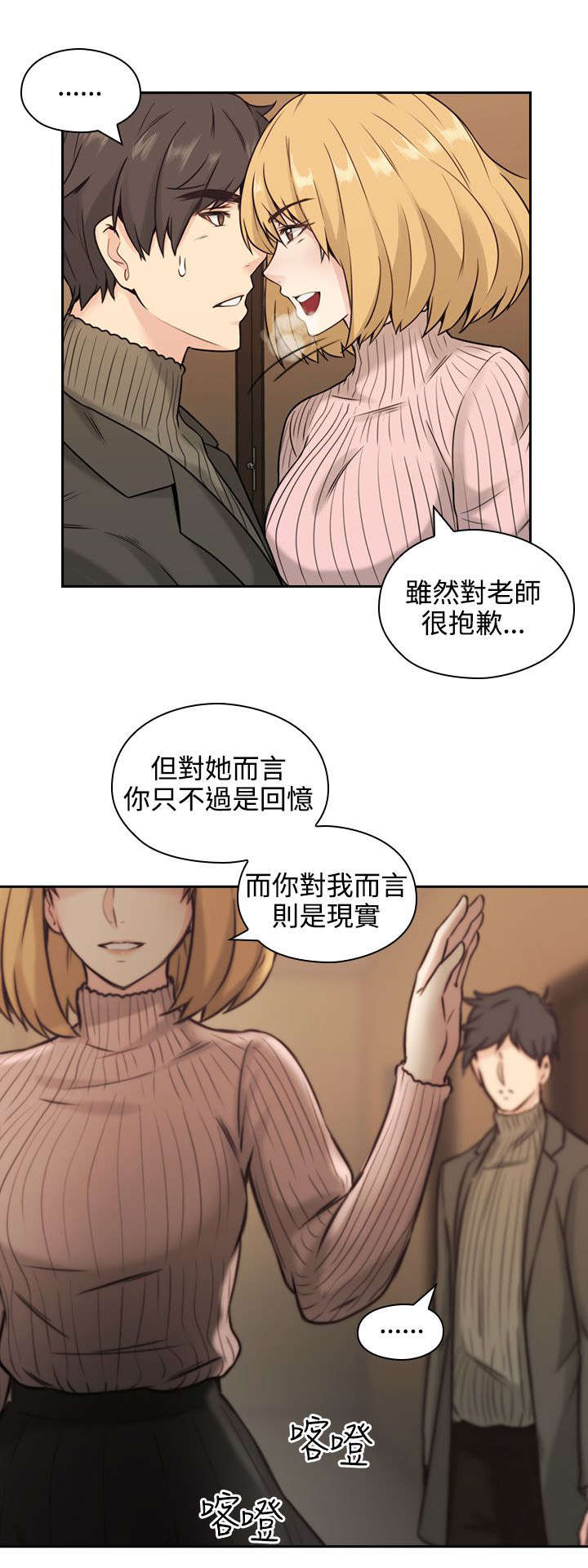 第3章：老师10