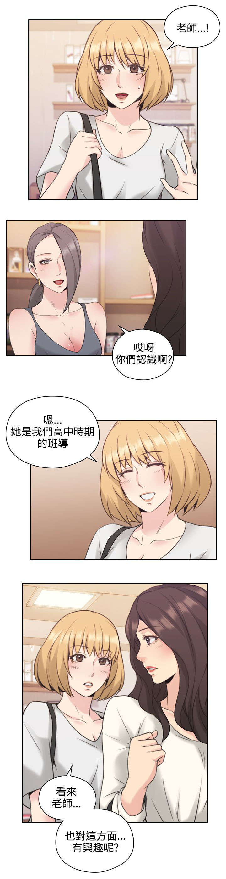 第24章：朋友4