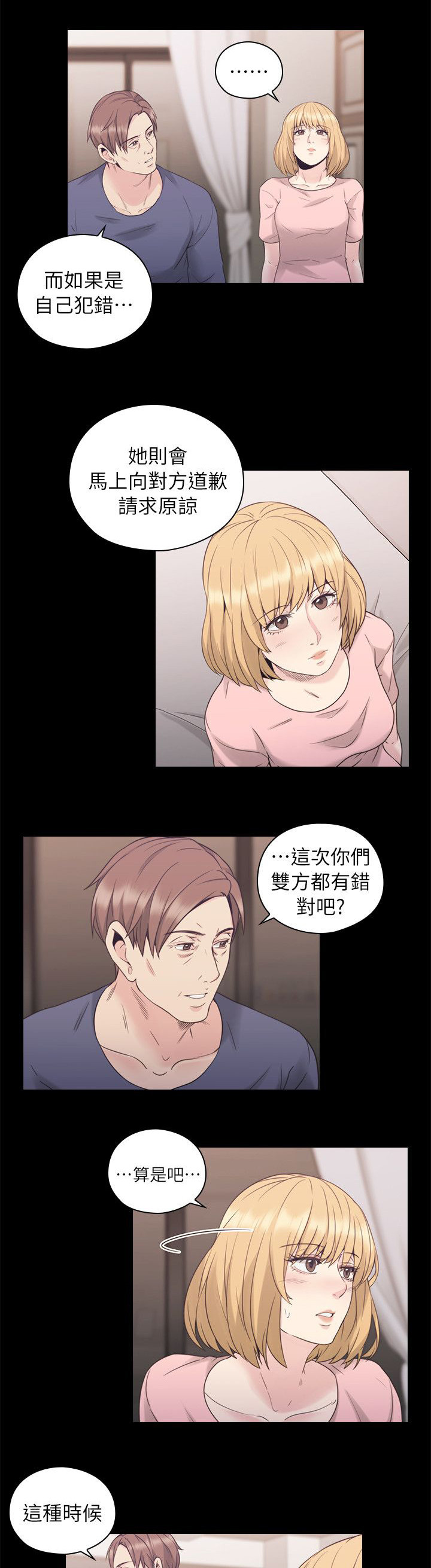 第47章：父亲的教诲12