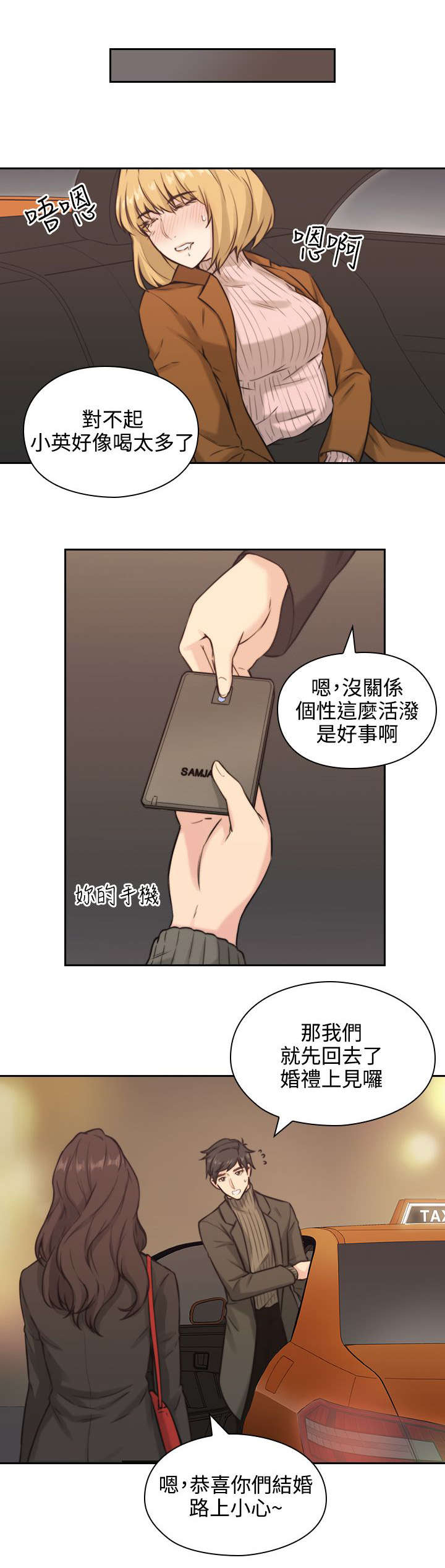 第3章：老师18