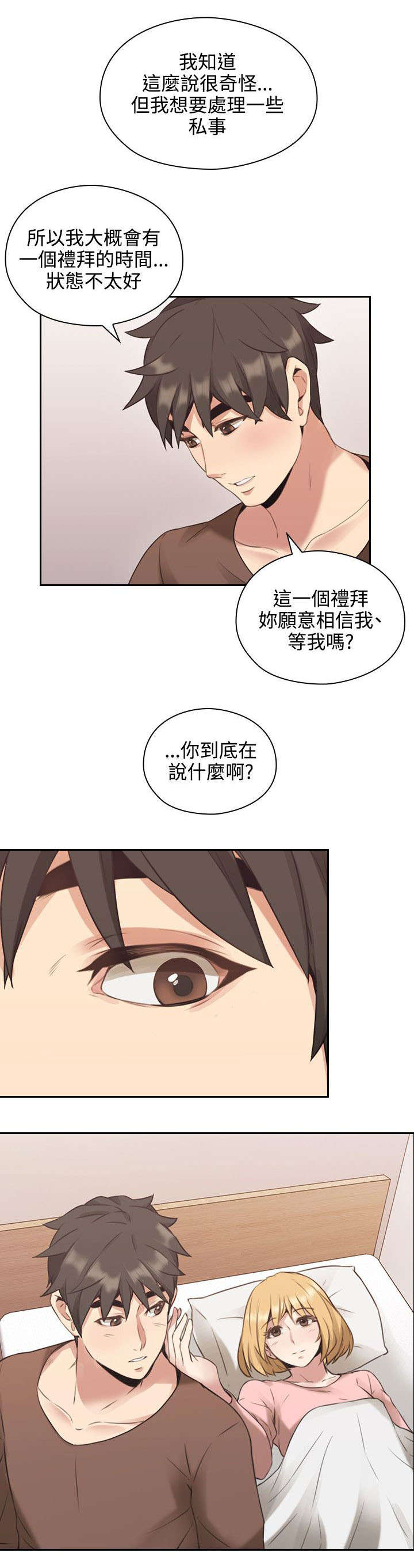 第19章：决心1