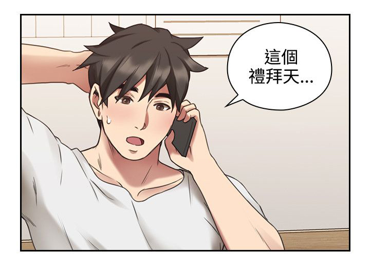第32章：星期天2