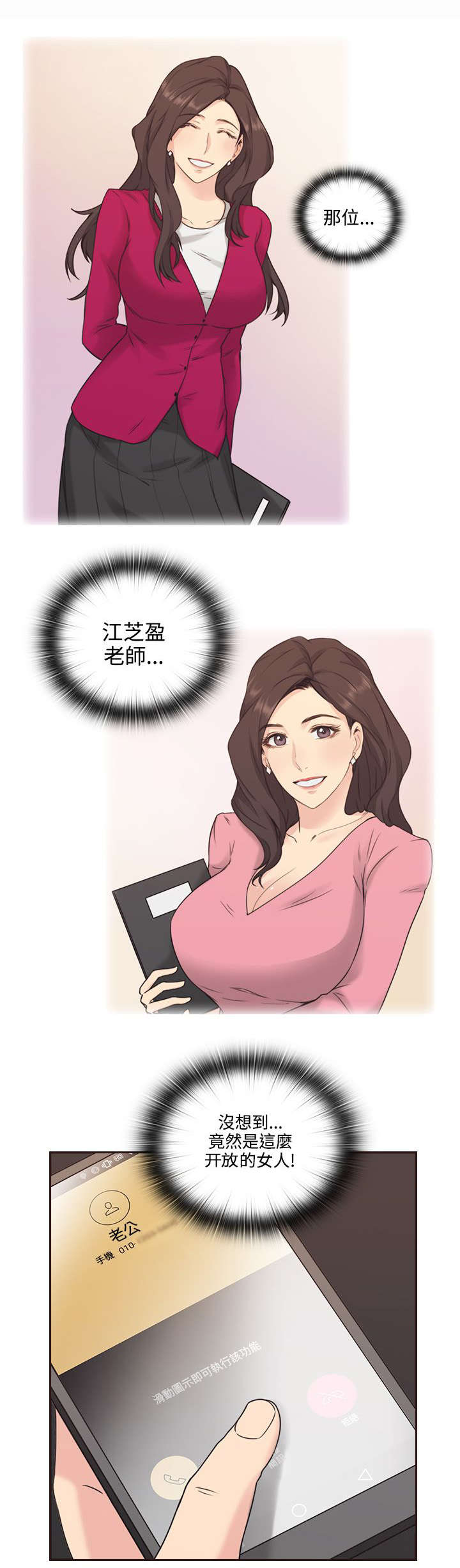 第4章：手机6