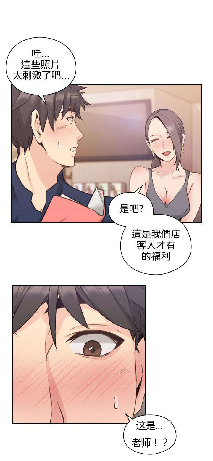第23章：逛街16