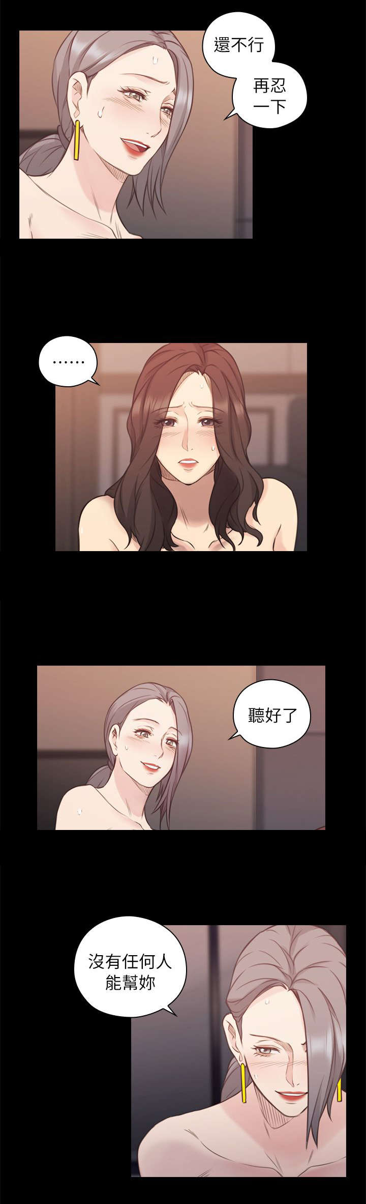 第54章：奴隶7