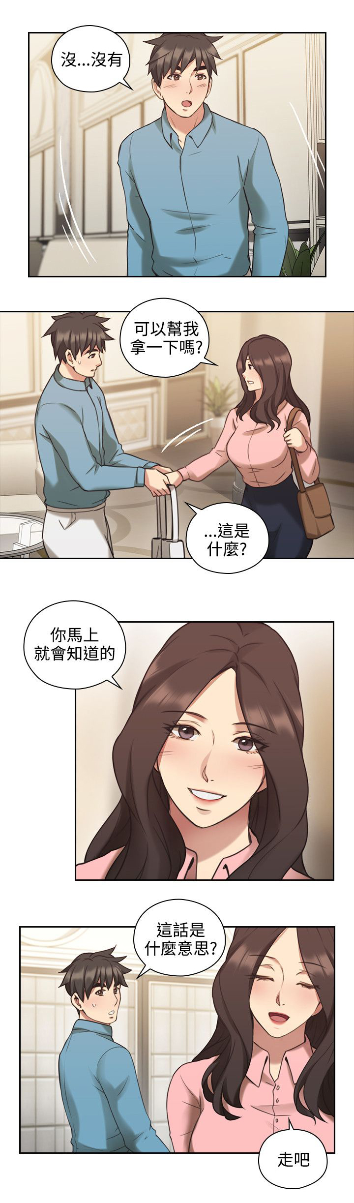 第32章：星期天12