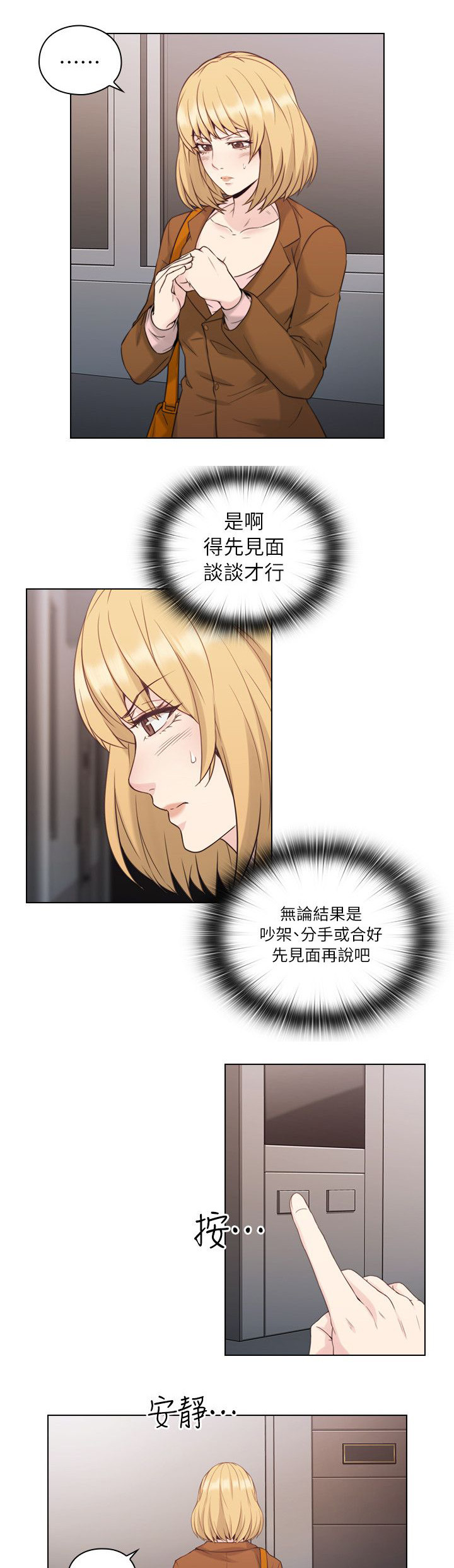 第47章：父亲的教诲15