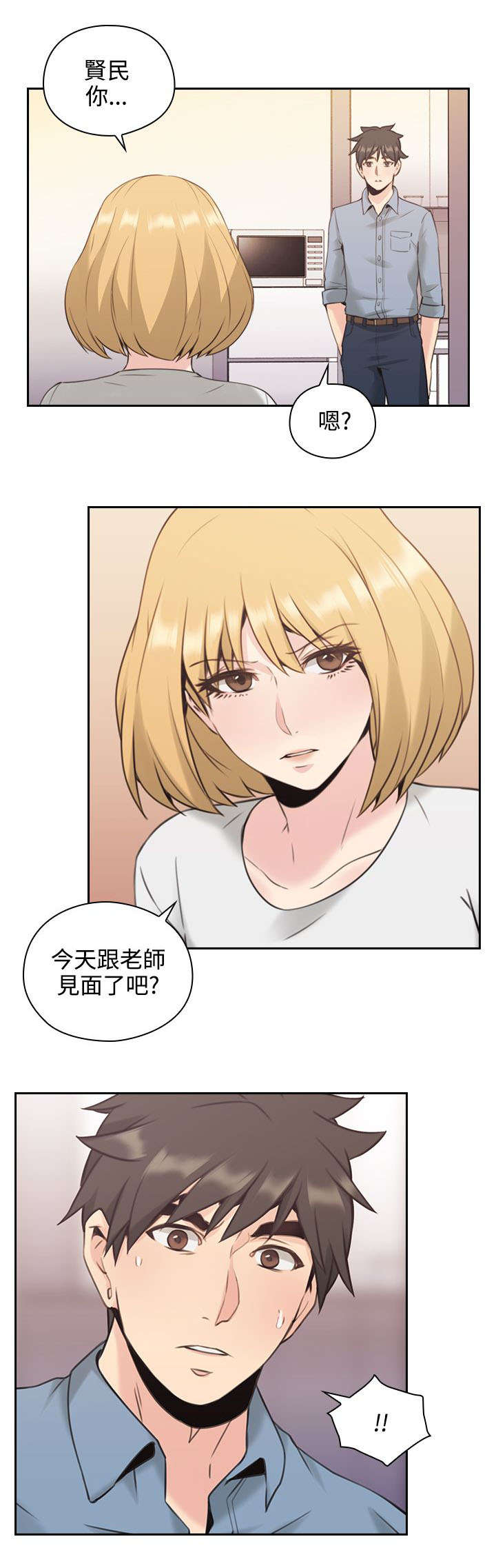 第21章：约会11