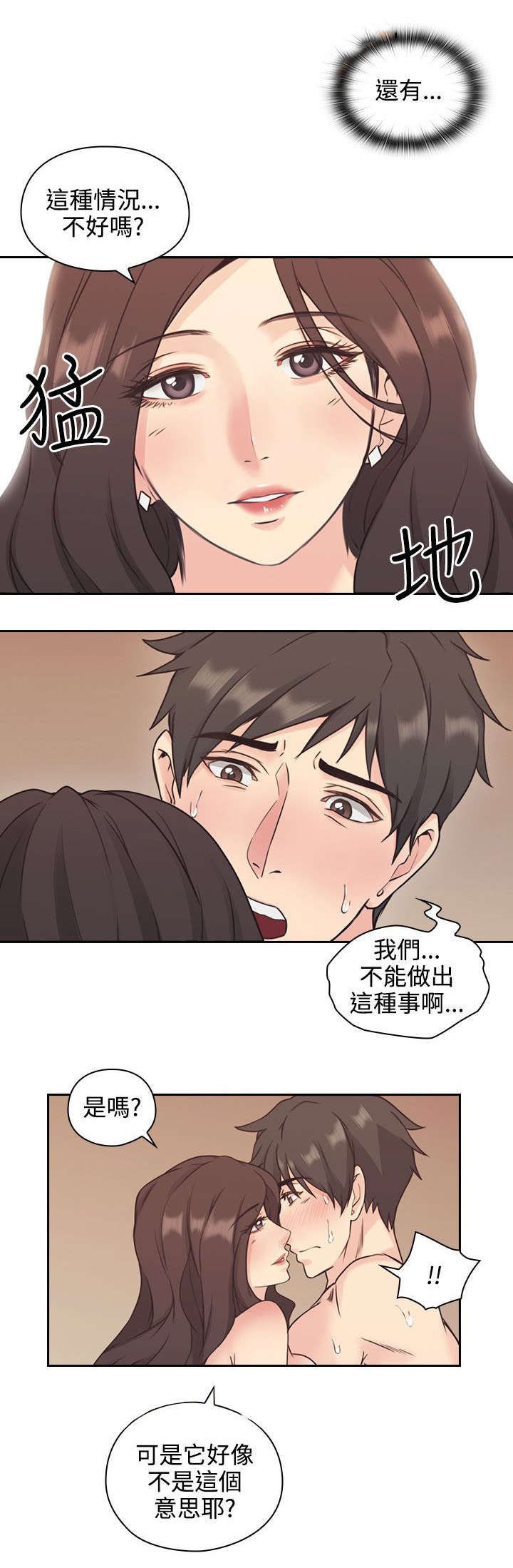 第7章：迷情9
