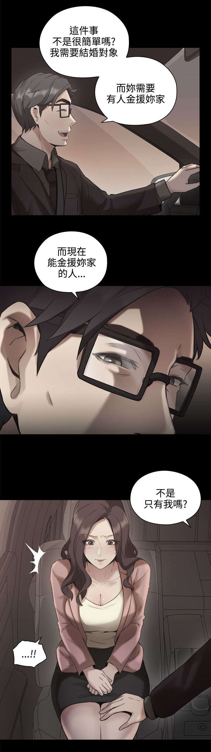 第18章：回忆10