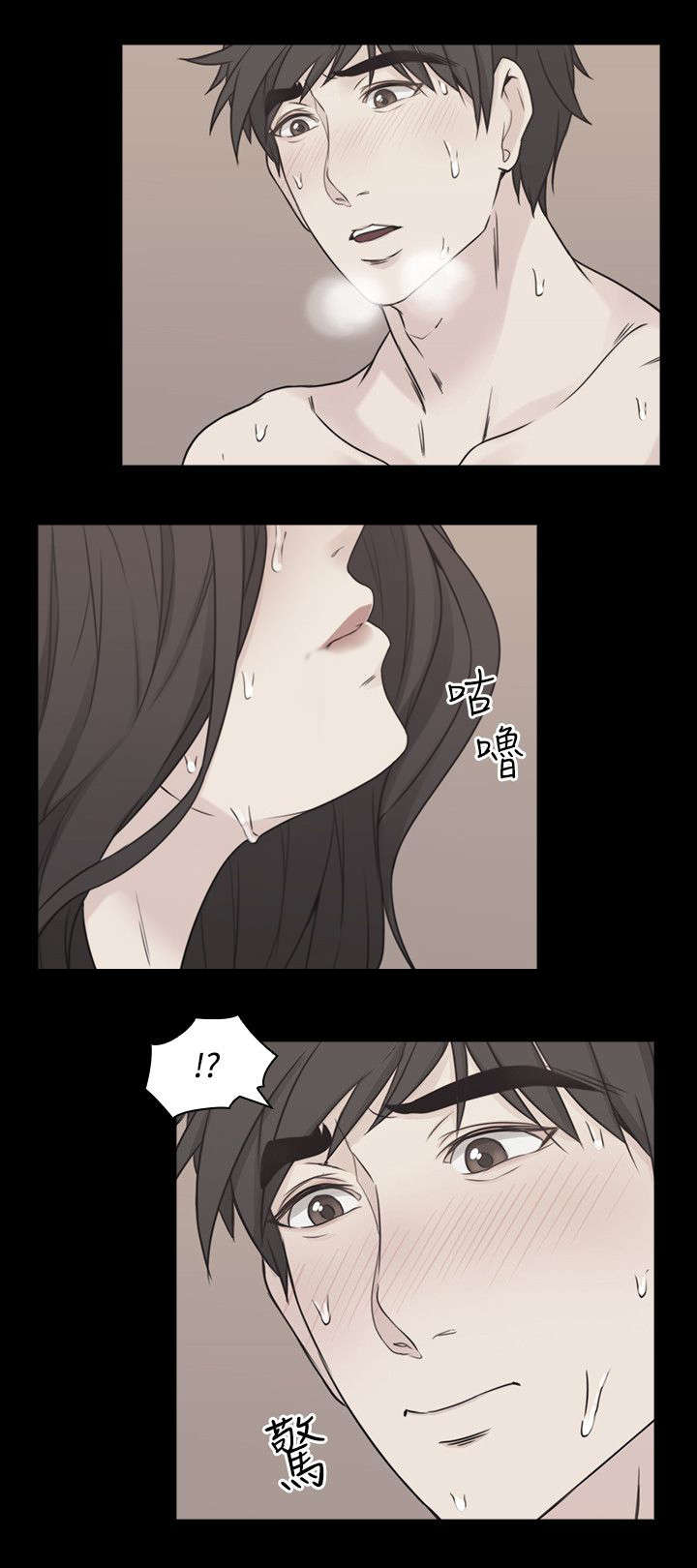 第8章：再遇3